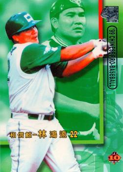 1999 CPBL #015 Hong-Yuan Lin Front