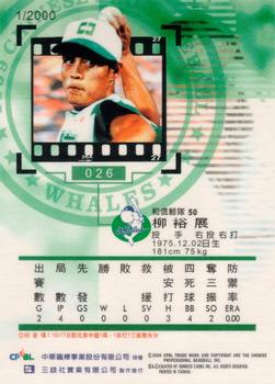 1999 CPBL #026 Yu-Chan Liu Back