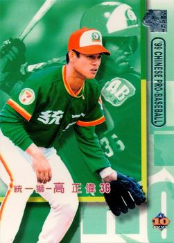 1999 CPBL #050 Cheng-Wei Kao Front