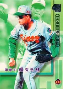 1999 CPBL #161 Yu-Liang Lai Front
