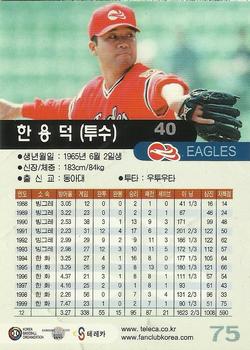 2000 Teleca #075 Yong-Deok Han Back