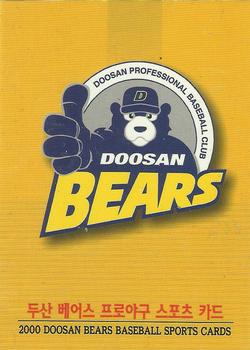 2000 Teleca #217 Doosan Bears CL Front