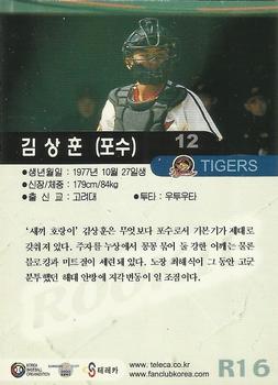 2000 Teleca - Star Rookie #R16 Sang-Hoon Kim Back