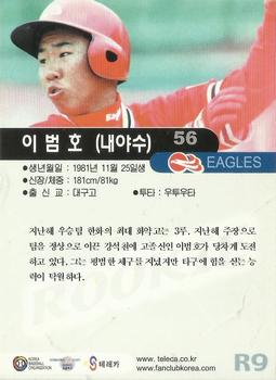 2000 Teleca - Star Rookie #R9 Bum-Ho Lee Back