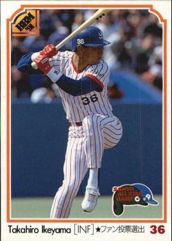 1991 BBM All-Star Game #452 Takahiro Ikeyama Front