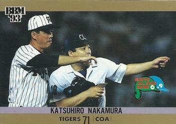 1993 BBM All-Star Game #A3 Katsuhiro Nakamura Front