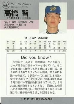 1993 BBM All-Star Game #A43 Satoshi Takahashi Back