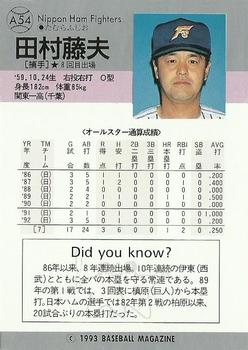 1993 BBM All-Star Game #A54 Fujio Tamura Back