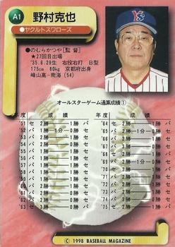 1998 BBM All-Star Game #A1 Katsuya Nomura Back