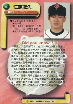 1998 BBM All-Star Game #A7 Toshihisa Nishi Back