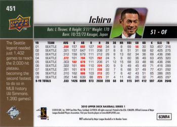 2010 Upper Deck #451 Ichiro Suzuki Back