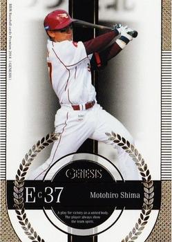 2014 BBM Genesis #004 Motohiro Shima Front