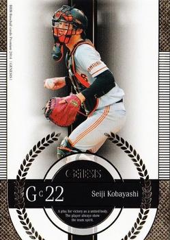 2014 BBM Genesis #058 Seiji Kobayashi Front