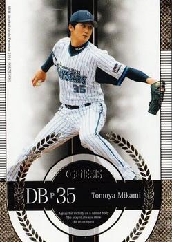 2014 BBM Genesis #092 Tomoya Mikami Front