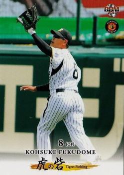 2014 BBM Hanshin Tigers - Tigers Fielding #18 Kosuke Fukudome Front