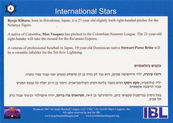 2007 Israel Baseball League Inaugural Season #4 Ryoju Kihara / Max Vazquez / Stewart Perez Brito Back