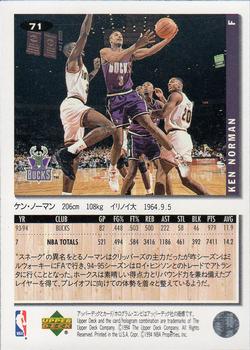 1994-95 Collector's Choice Japanese #71 Ken Norman Back