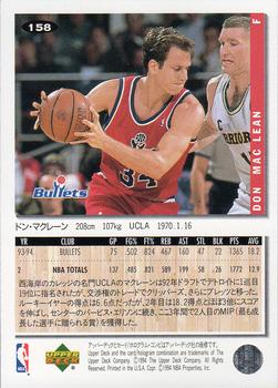 1994-95 Collector's Choice Japanese #158 Don MacLean Back