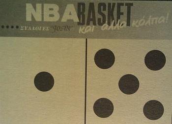 1995 Joan Basket Dominos NBA Greek #12 David Robinson Back