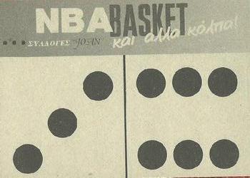 1995 Joan Basket Dominos NBA Greek #27 Larry Bird Back
