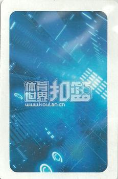 2008 Koulan NBA Showtime Chinese Playing Cards #K♥ George Gervin Back