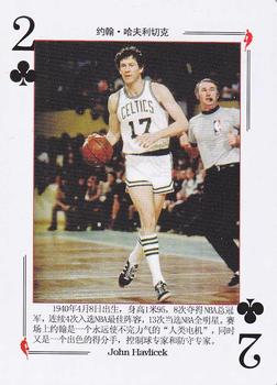 2008 NBA Legends Chinese Playing Cards #2♣ John Havlicek Front