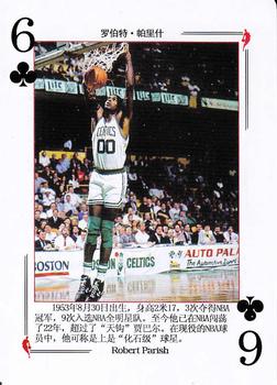 2008 NBA Legends Chinese Playing Cards #6♣ Robert Parish Front