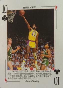 2008 NBA Legends Chinese Playing Cards #10♣ James Worthy Front