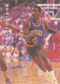 1991 China Basketball Magazine #6 #5 Joe Dumars Front