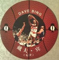 2008 NBA Legends Chinese Round Ball Playing Cards #Q♣ Dave Bing Front