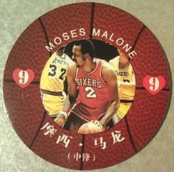 2008 NBA Legends Chinese Round Ball Playing Cards #9♥ Moses Malone Front