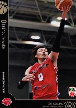 2015-16 National Basketball League #56 Tenyoku You Front