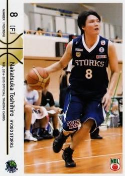 2014-15 National Basketball League #50 Toshihiro Nakatsuka Front