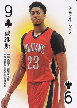 2017 NBA Stars Playing Cards (China) #9♣ Anthony Davis Front