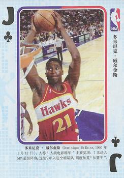 2018 NBA Blue Ball Playing Cards (China) #J♣ Dominique Wilkins Front