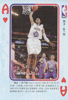 2018 NBA Blue Ball Playing Cards (China) #A♥ Kevin Durant Front