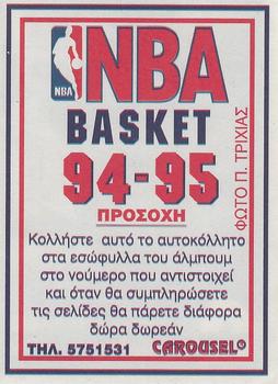 1994-95 Carousel NBA Basket Stickers (Greece) #172 Kevin Duckworth Back