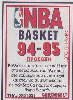 1994-95 Carousel NBA Basket Stickers (Greece) #188 Vin Baker Back