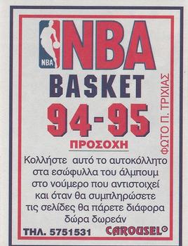 1994-95 Carousel NBA Basket Stickers (Greece) #194 Patrick Ewing Back