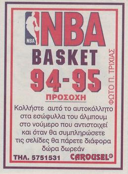 1994-95 Carousel NBA Basket Stickers (Greece) #229 Team Badge Back