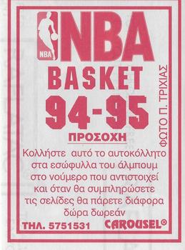 1994-95 Carousel NBA Basket Stickers (Greece) #292 A.C. Green Back