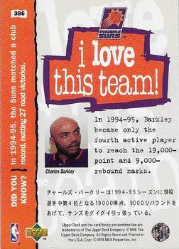 1995-96 Collector's Choice Japanese #386 Charles Barkley Back