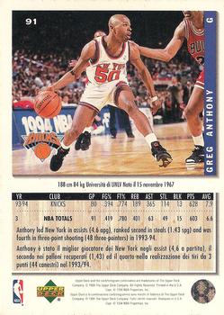 1994-95 Collector's Choice Italian #91 Greg Anthony Back