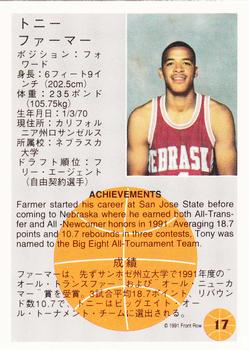 1991 Front Row Japanese #17 Tony Farmer Back