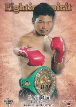 2016 BBM The Champ III Fighting Spirit #32 Takashi Miura Front