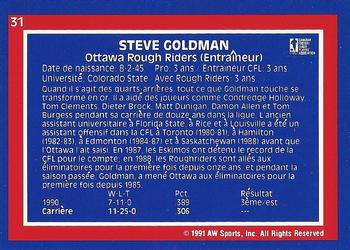 1991 All World CFL French #31 Steve Goldman Back
