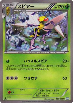 2012 Pokemon Japanese Spiral Force/Thunder Knuckle - Thunder Knuckle #3 Beedrill Front