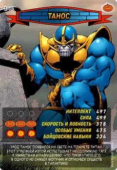 2008 Spider-Man Heroes & Villains #141 Thanos Front
