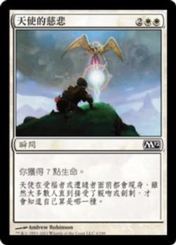2011 Magic the Gathering 2012 Core Set Chinese Traditional #4 天使的慈悲 Front