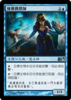 2012 Magic the Gathering 2013 Core Set Chinese Traditional #46 優雅挑撥師 Front